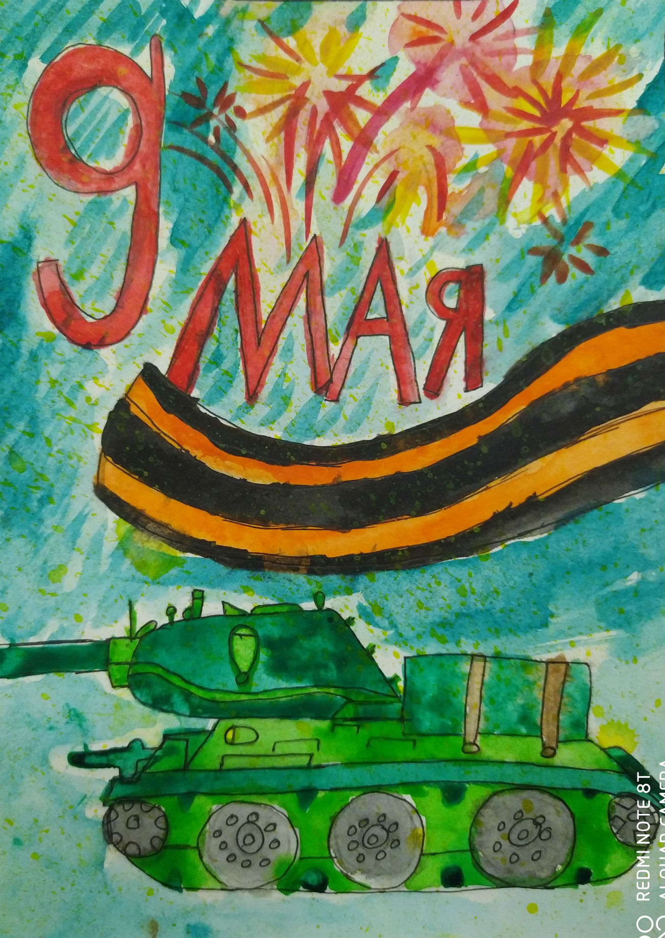 75 лет Победы